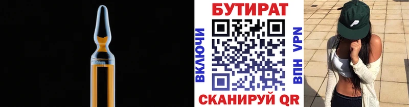 БУТИРАТ буратино Рузаевка