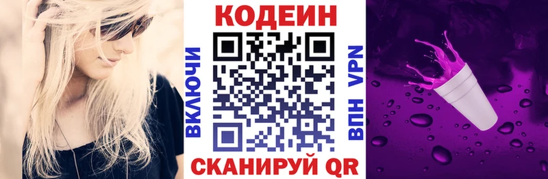 kraken как зайти  Рузаевка  Codein Purple Drank 