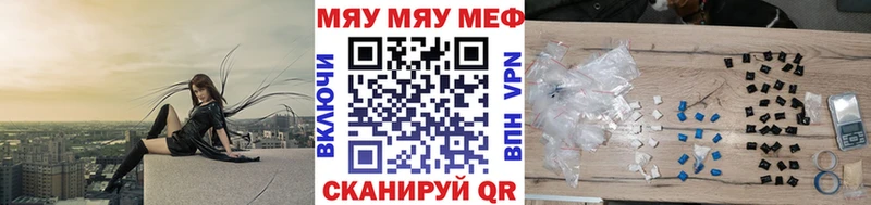 Меф мяу мяу  Рузаевка 